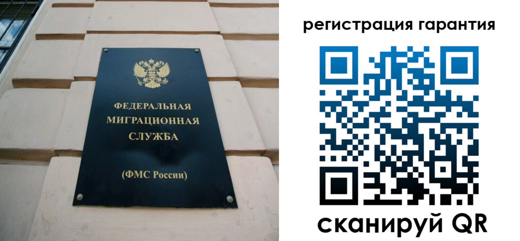 временная регистрация для всех в Урайе
