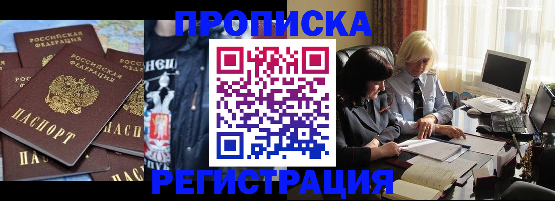 временная регистрация в квартире в Урайе