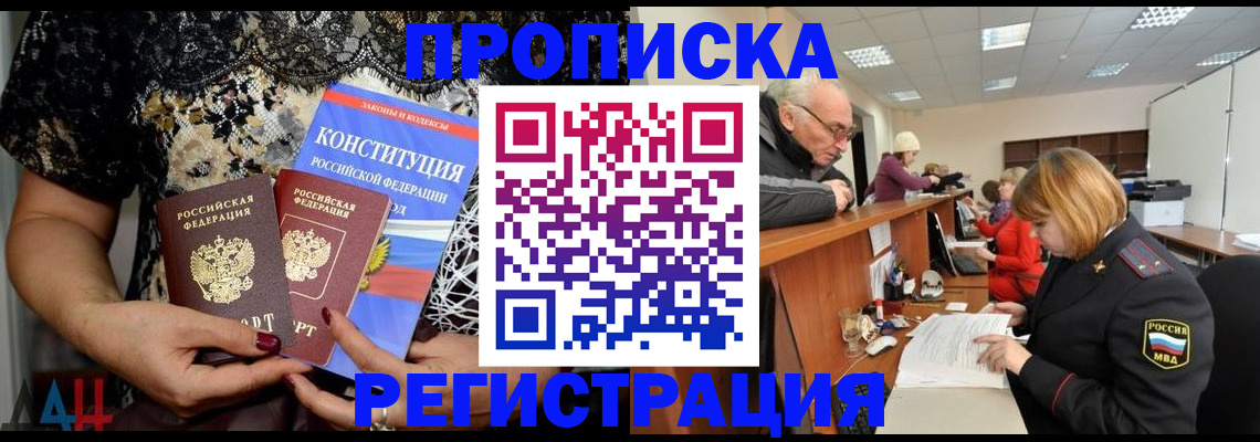 где прописаться в Урайе