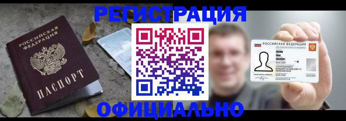 прописка в квартире в Урайе