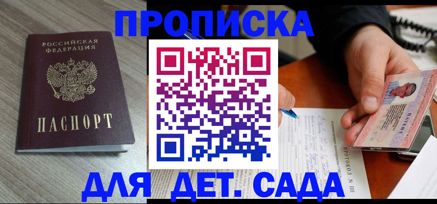 прописка поиск в Урайе