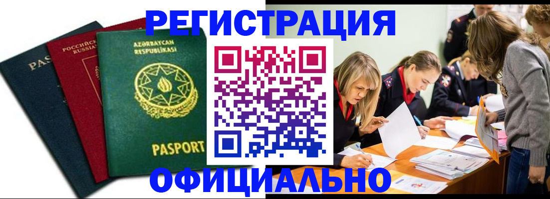 миграционный учет в Урайе