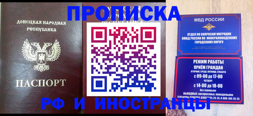 временная регистрация для всех в Урайе